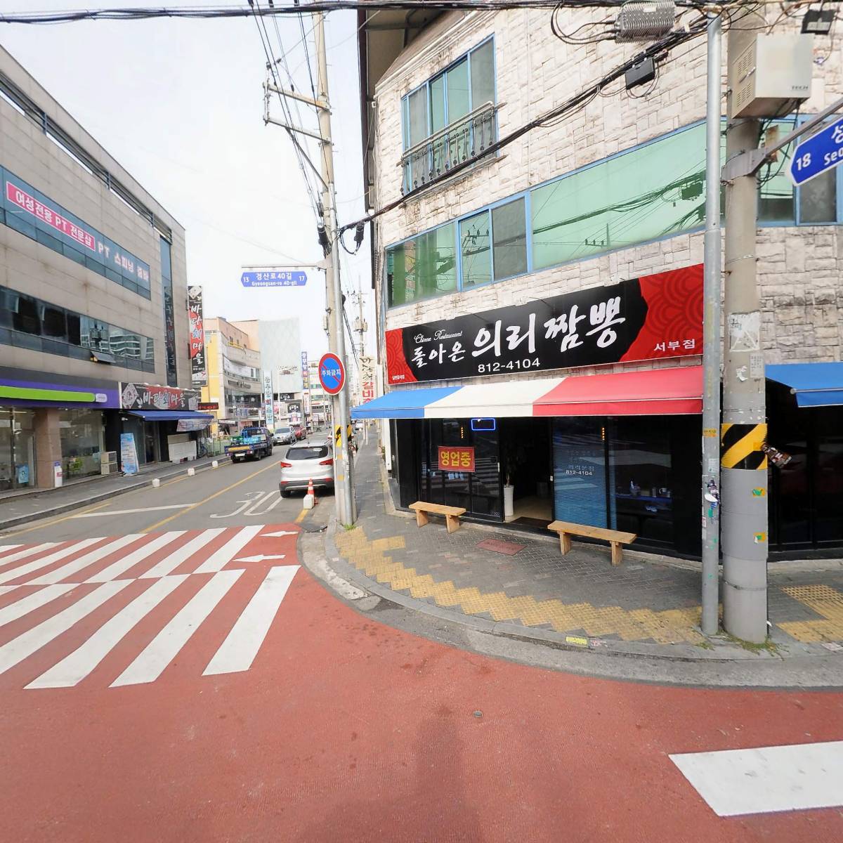 의리짬뽕(본점)