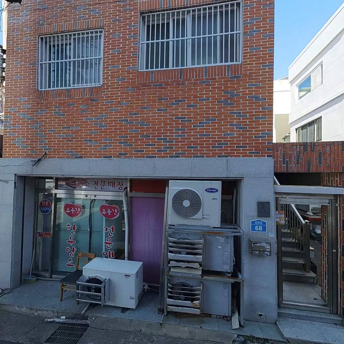 주영이네 정직한 이사
