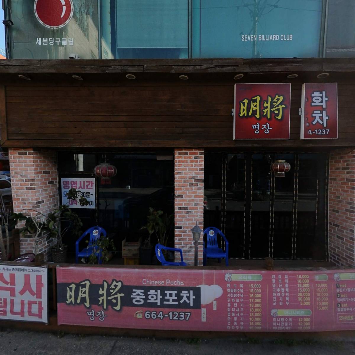 동두천 부대찌개