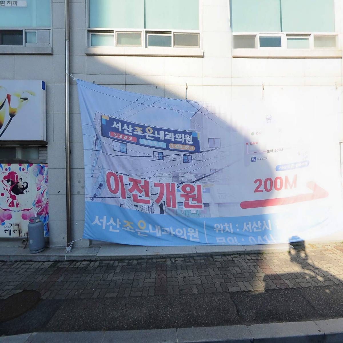 고려 정형외과_3