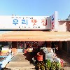 농업회사법인한국로컬푸드유통사업단주식회사