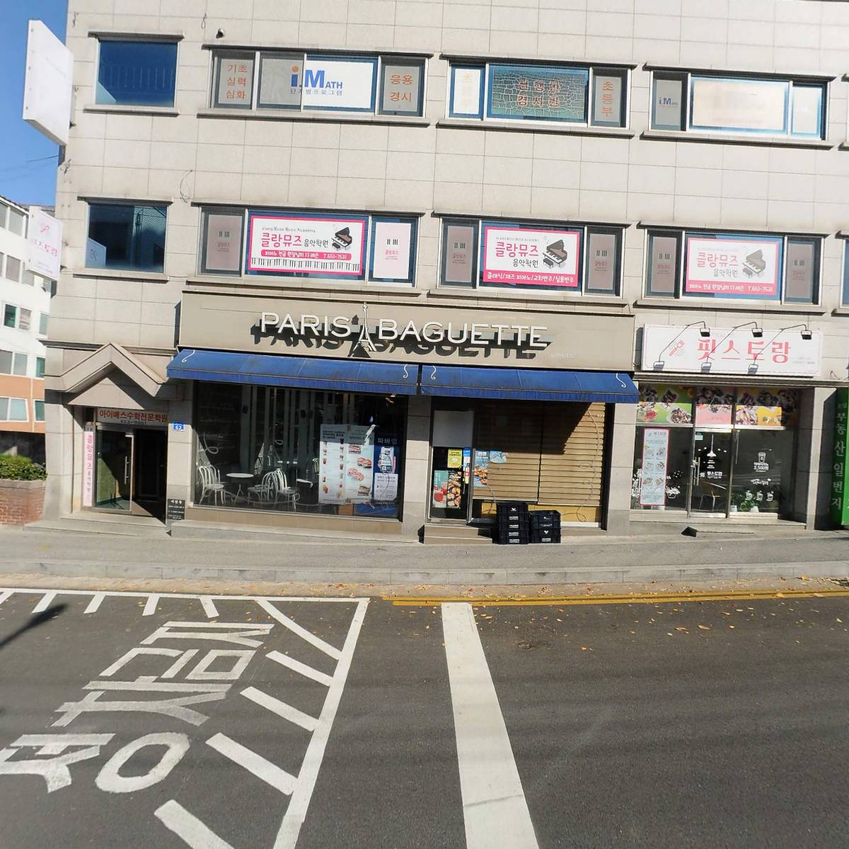 파리바게뜨(초당점)_3