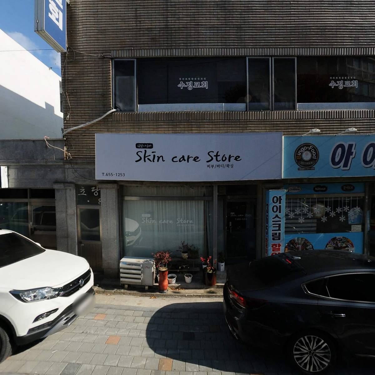 아이스크림할인마트(빙고푸드초당점)_3