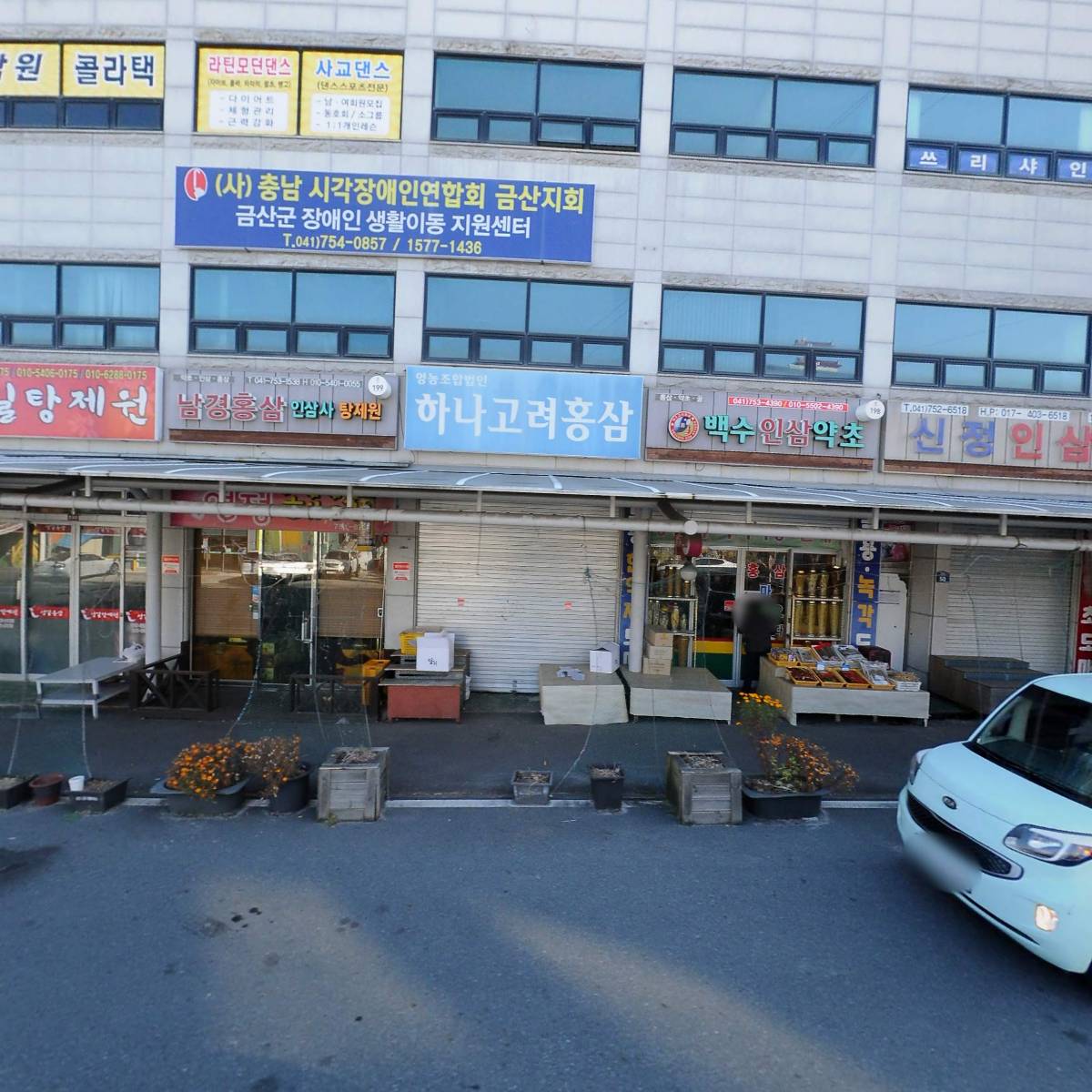 생약닷컴