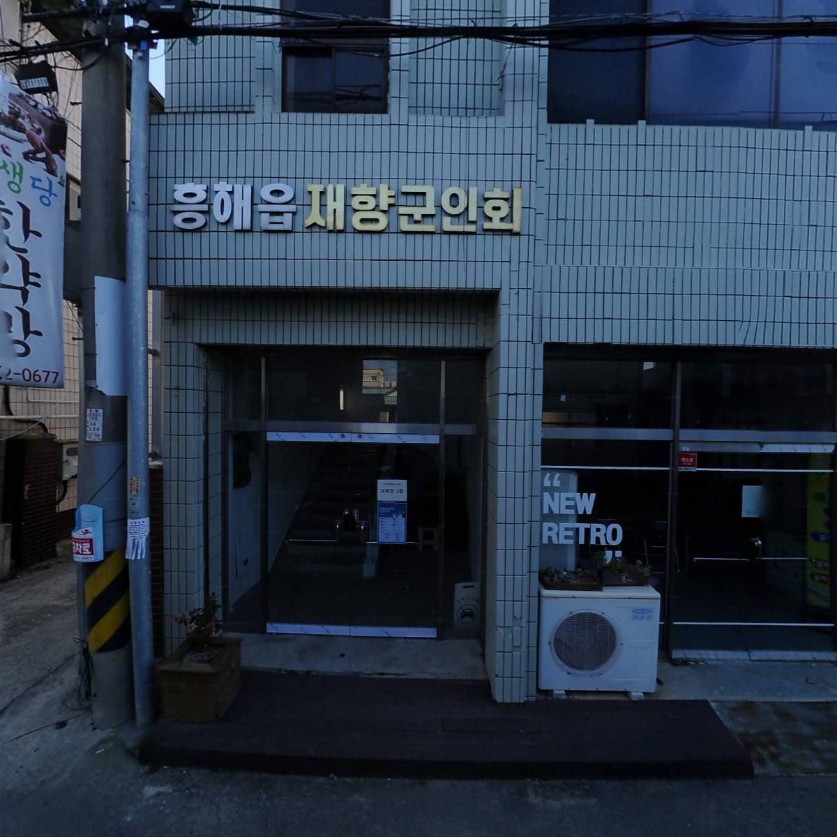 원우산업개발주식회사