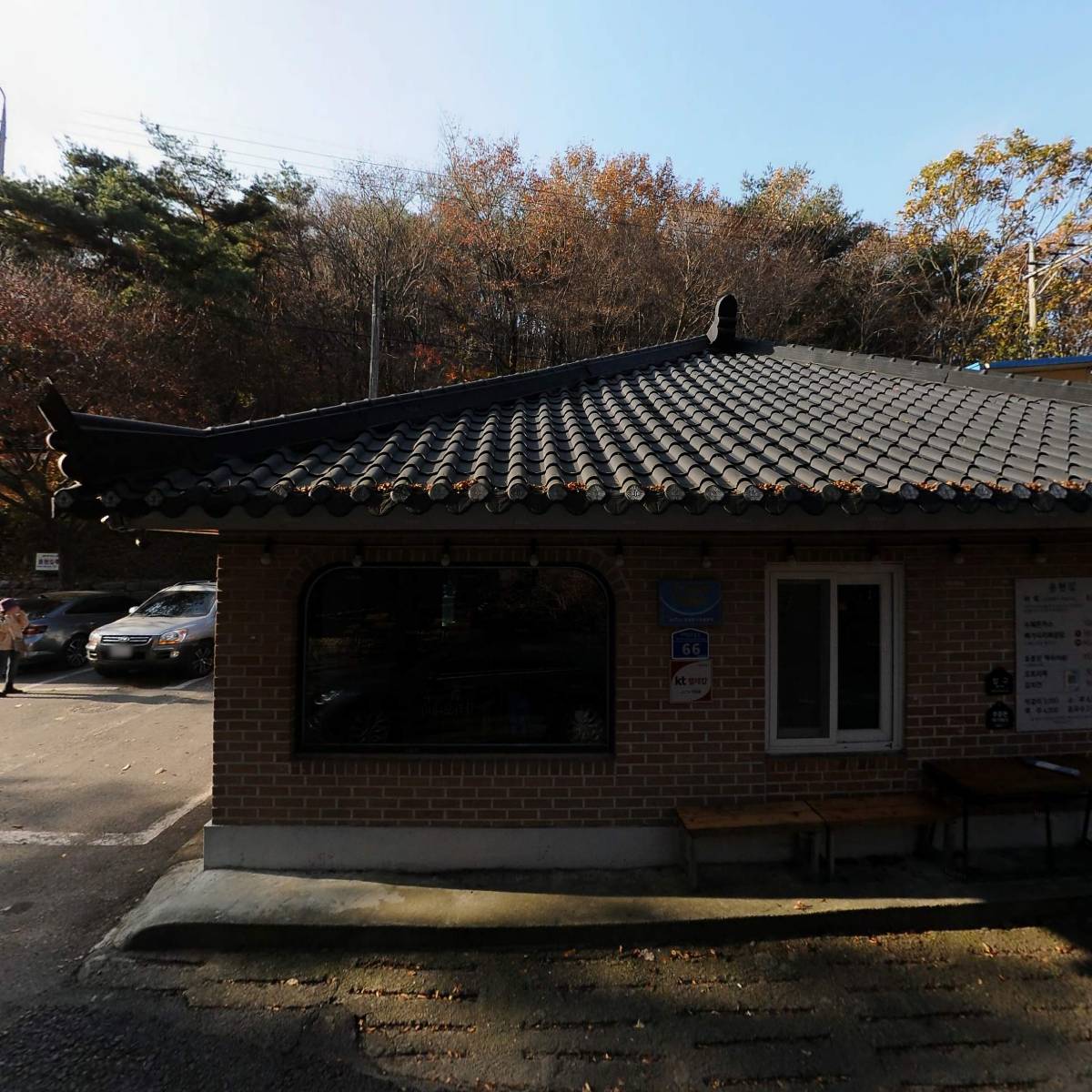 용현집
