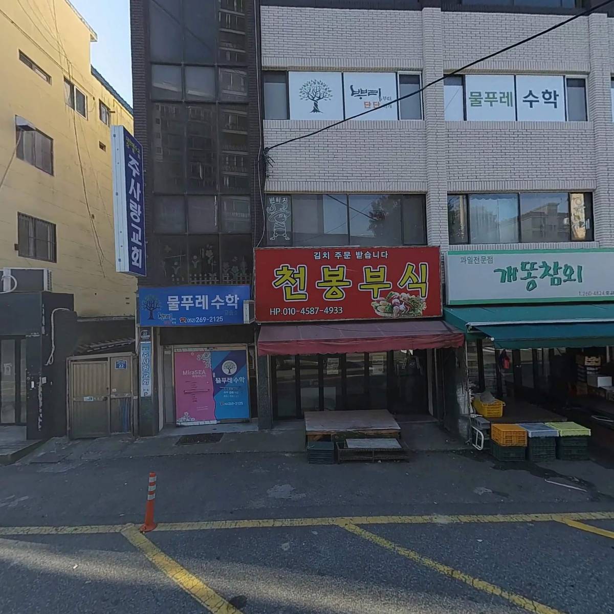 주식회사하몬코리아_3