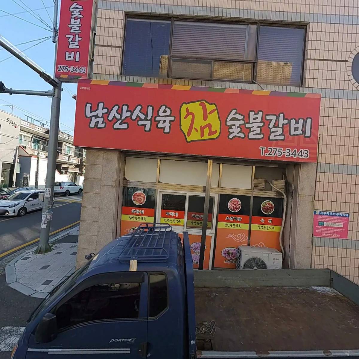 남산식육참숯불갈비_3