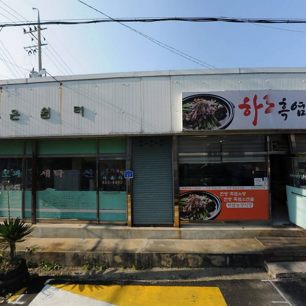 돈스탑포남점_3