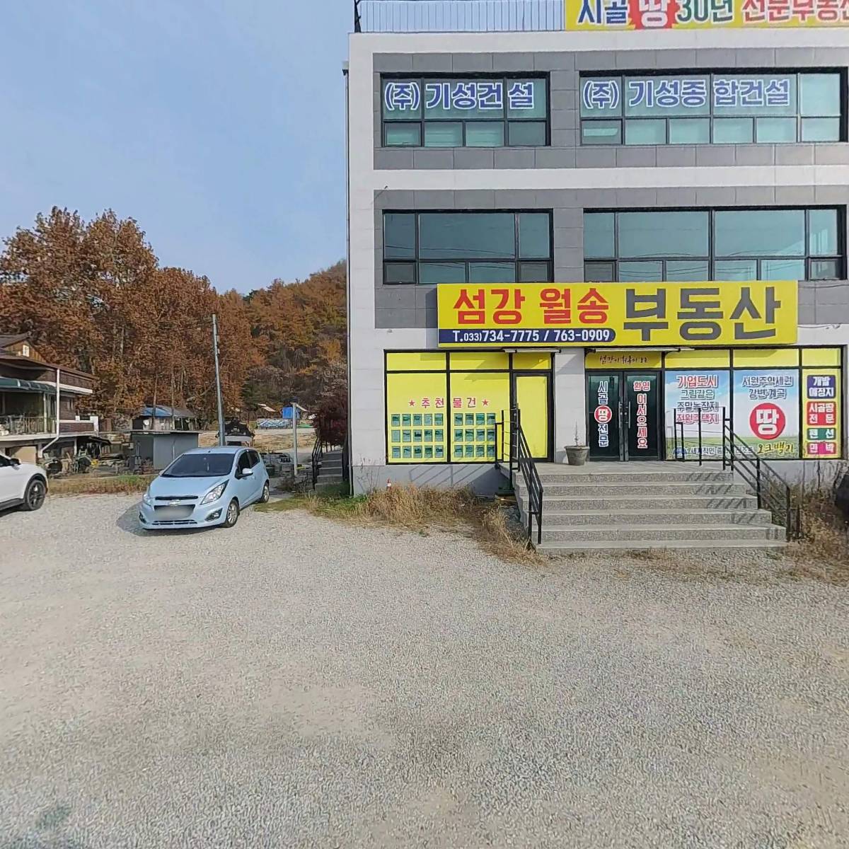 서원주부동산공인중개사사무소