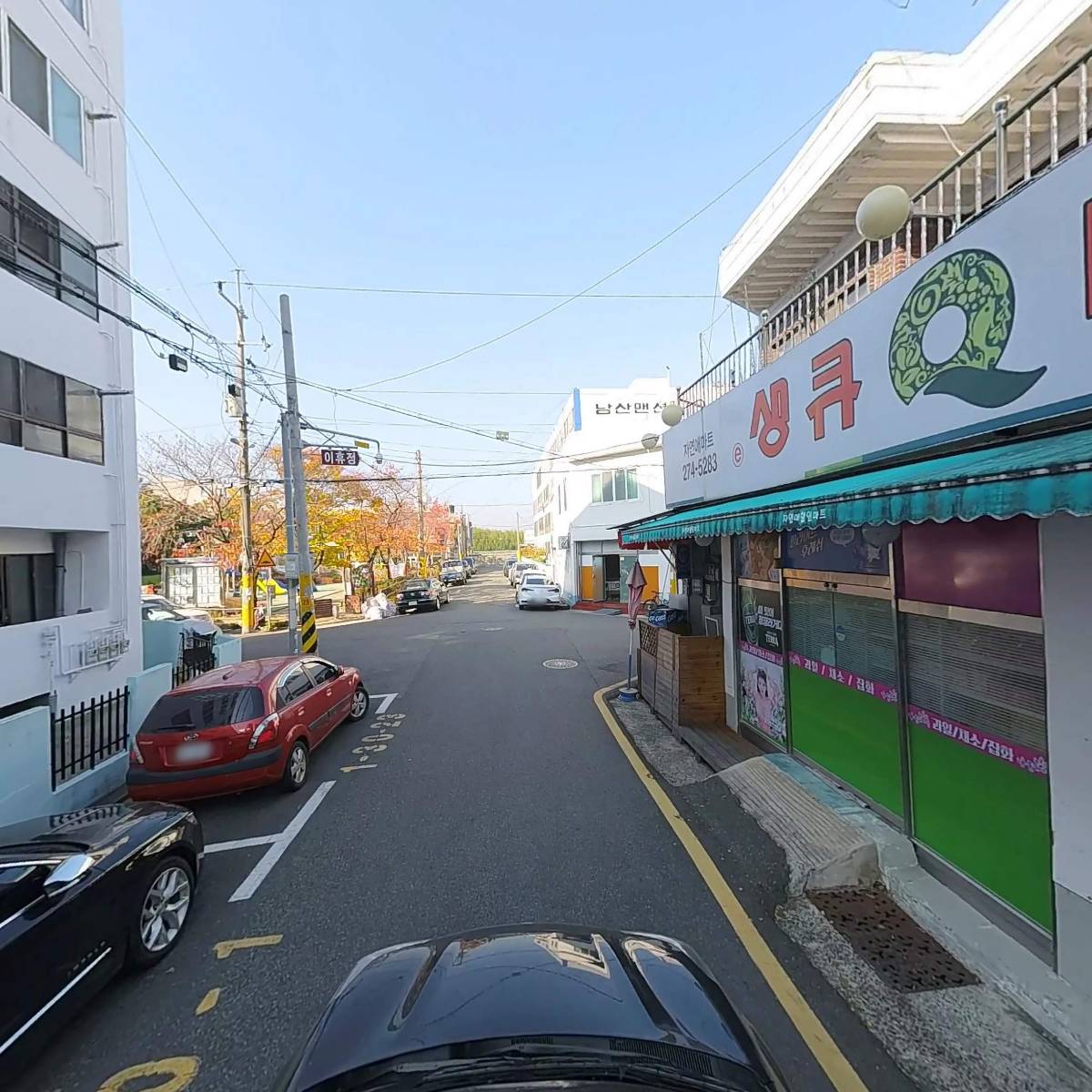 자연애할인마트_4