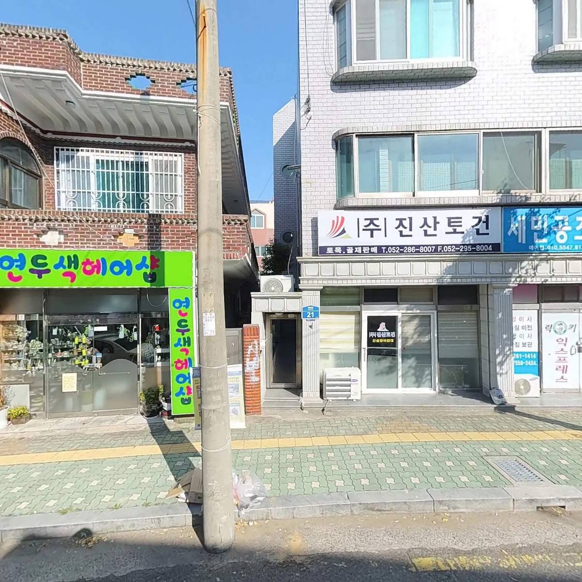 (주)진산토건