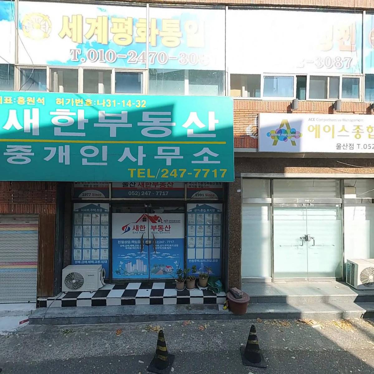 주식회사 도흥_3