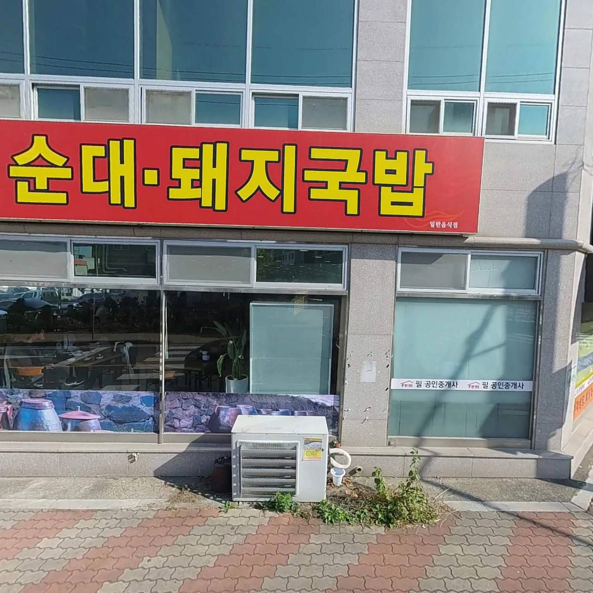 장수촌24시돼지국밥굴화점