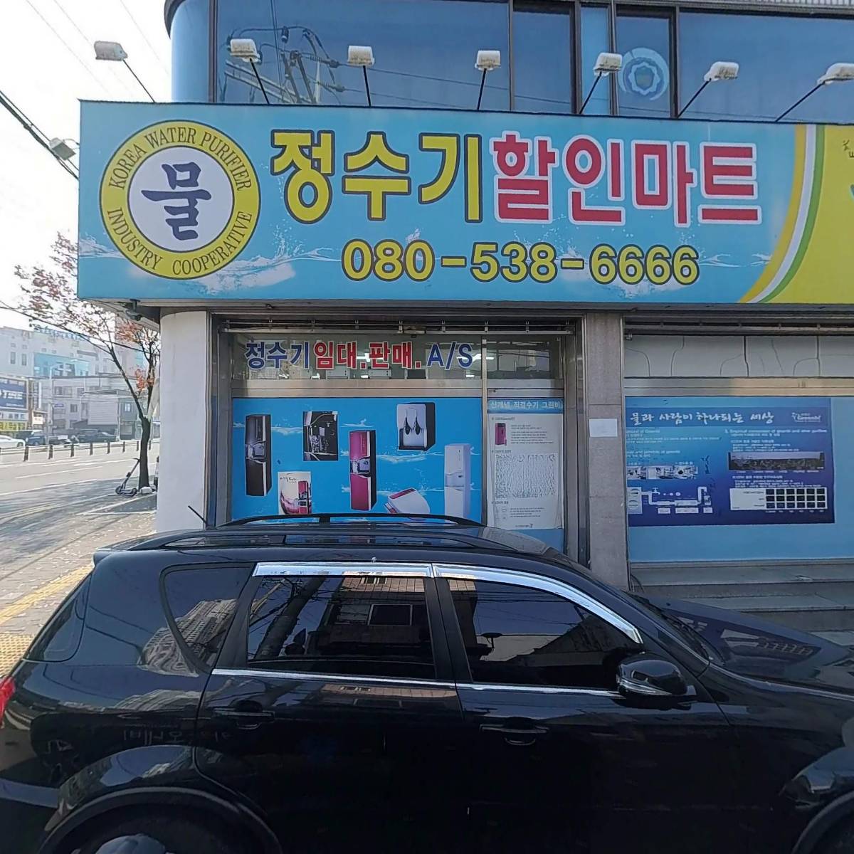 동양정수산업