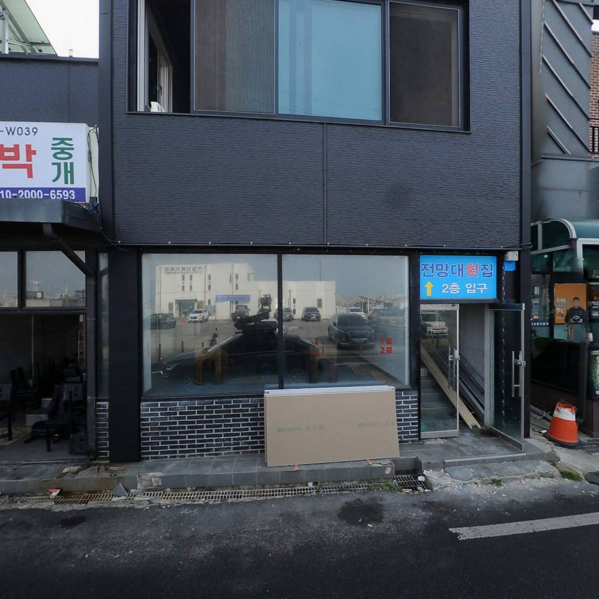 원조한국선박중개소