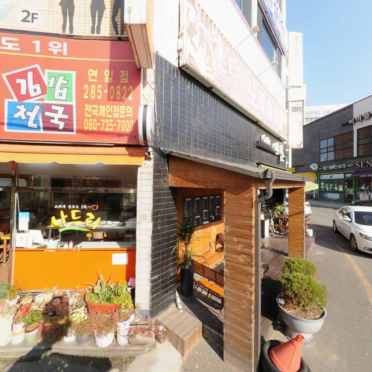 부경종합건설 주식회사