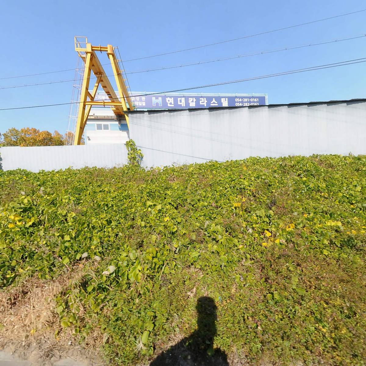 현대칼라스틸