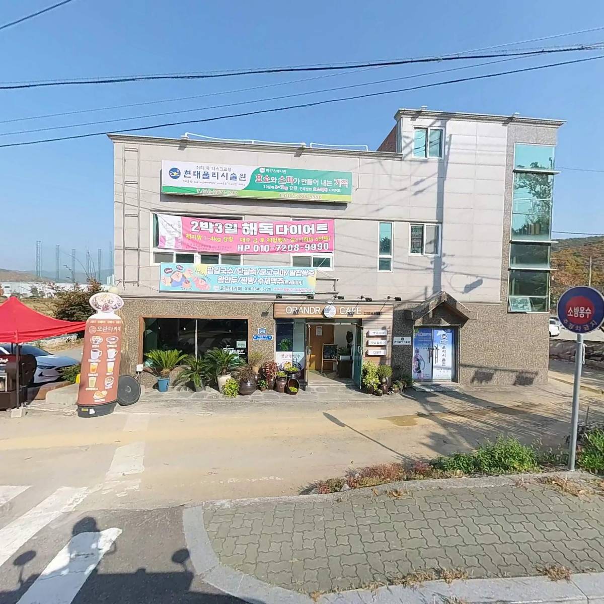 태화강참숯가마매점
