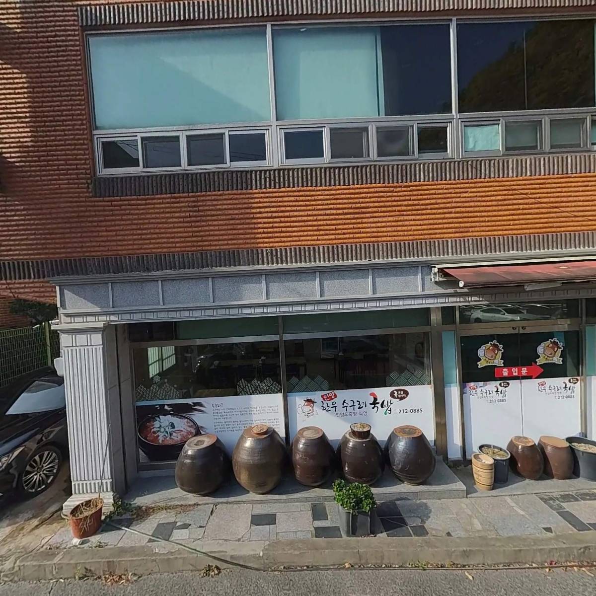 주식회사 흥덕건업