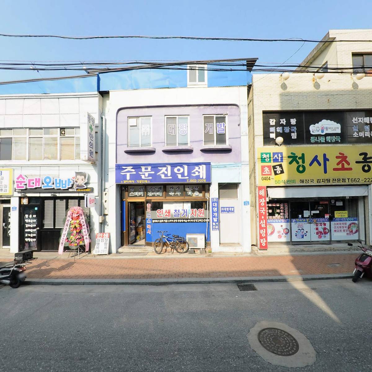 주식회사 케이앤 산업개발_3