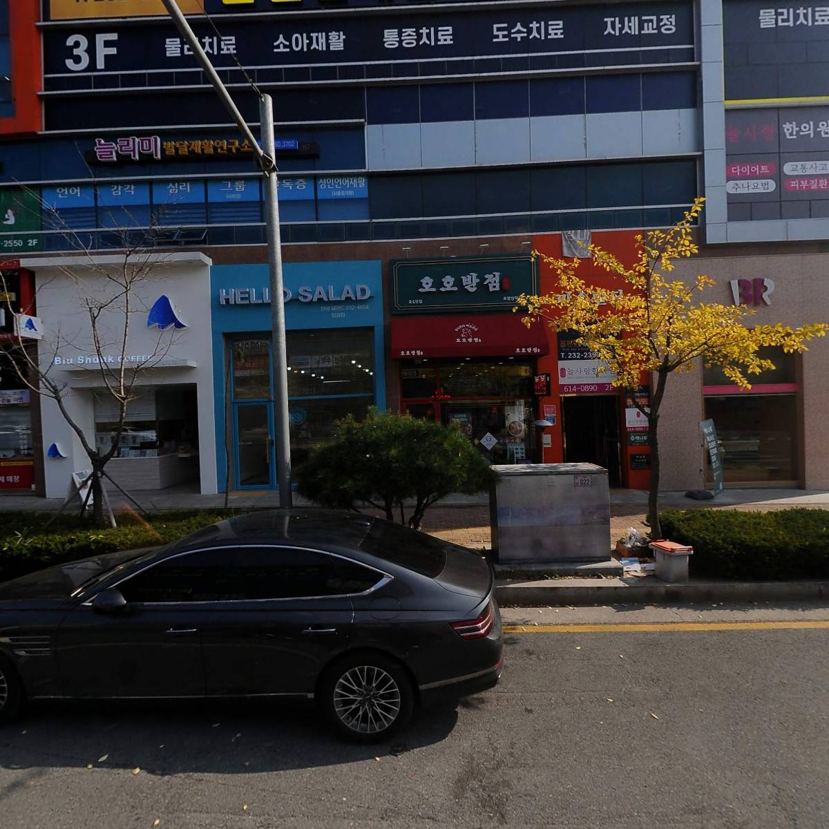 블루샥(포항법원점)