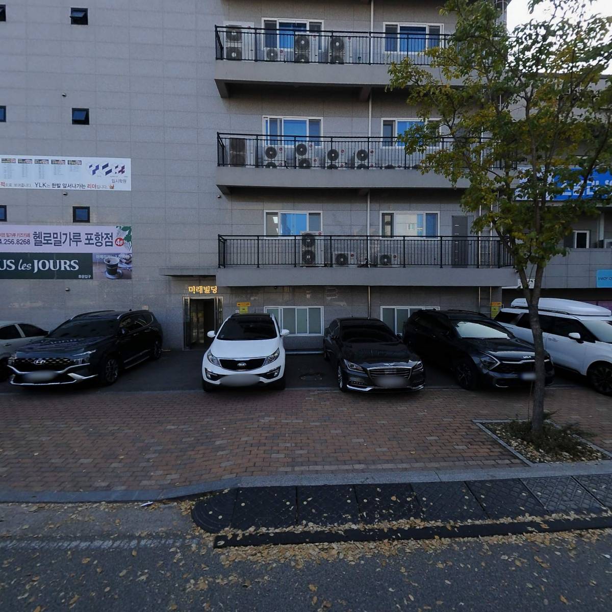 헬로밀가루포항점