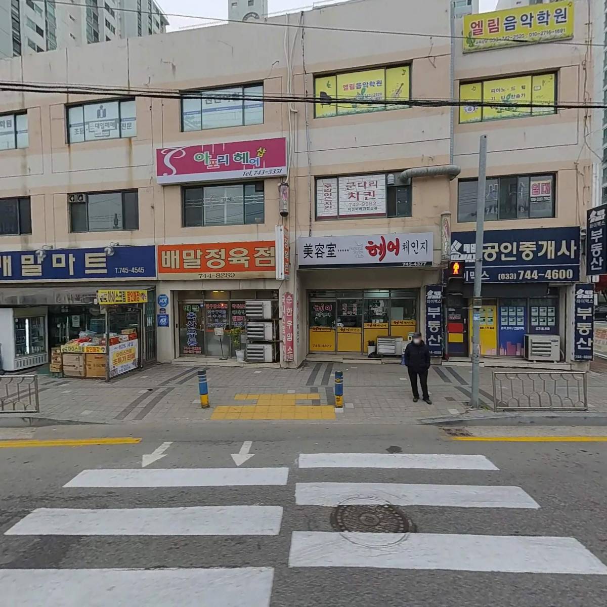 배말정육점