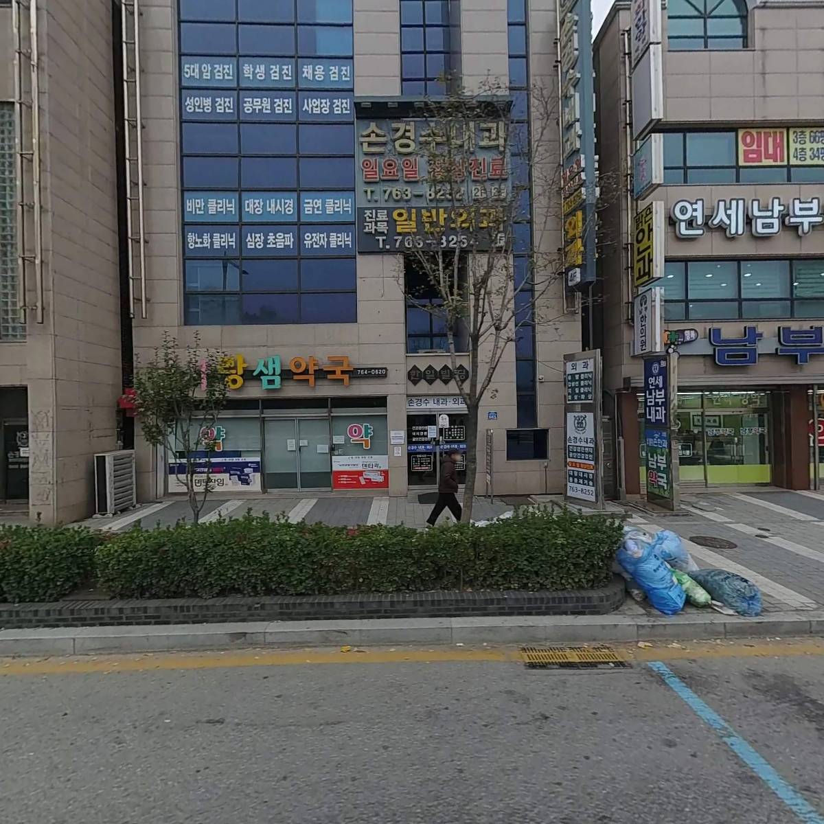 사랑샘약국