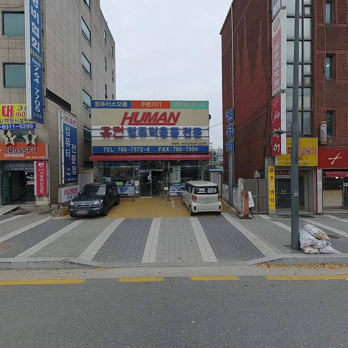 주식회사 휴먼