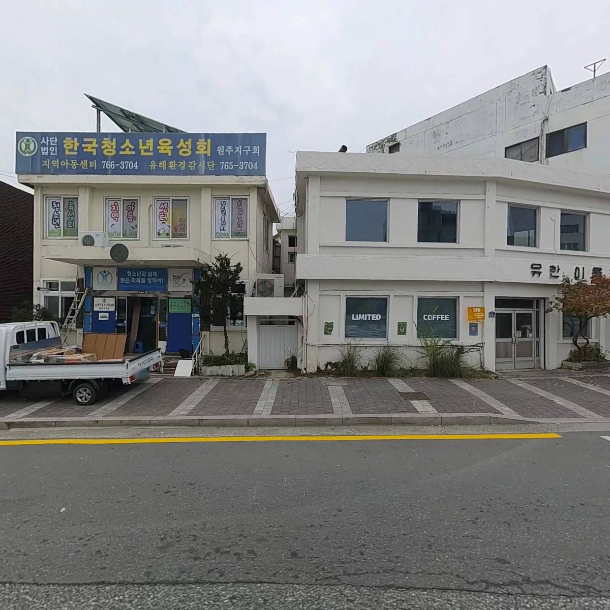 청소년육성회지역아동센터