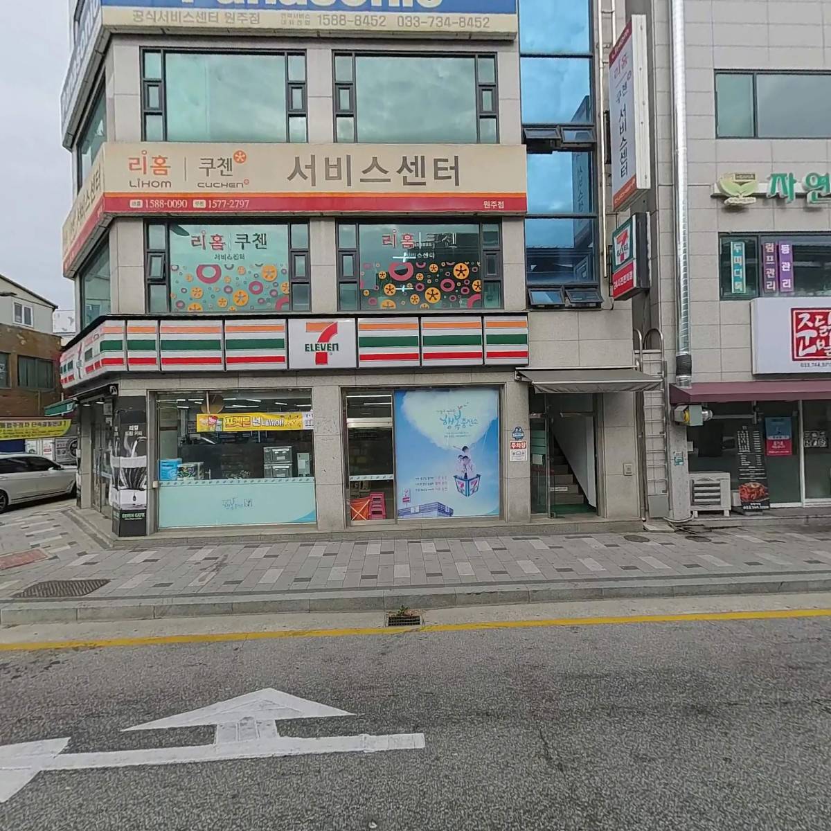 원주서비스