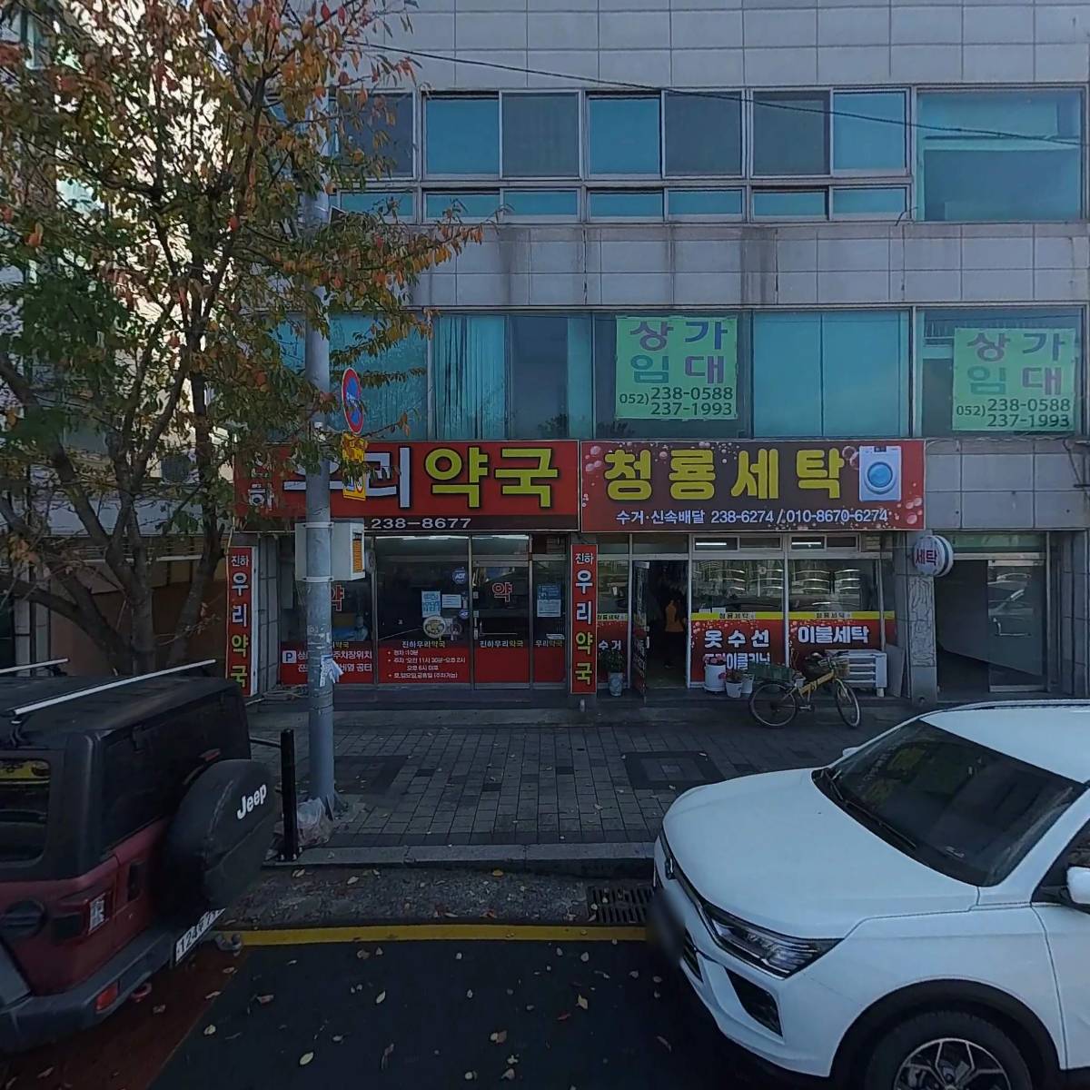진하우리약국
