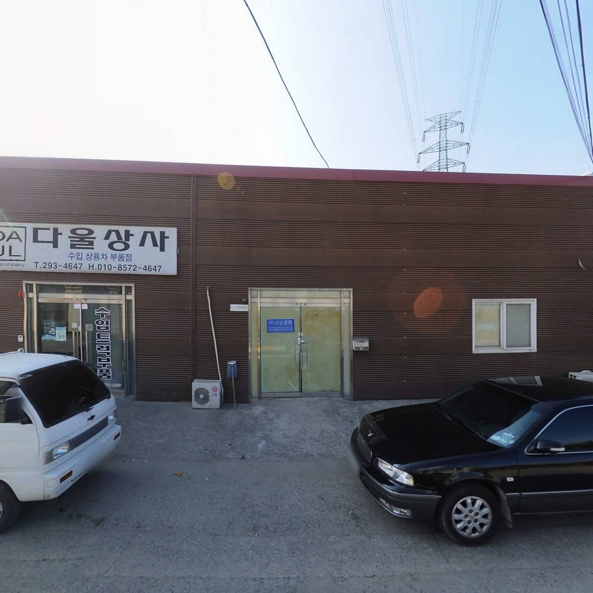주식회사 신우기업