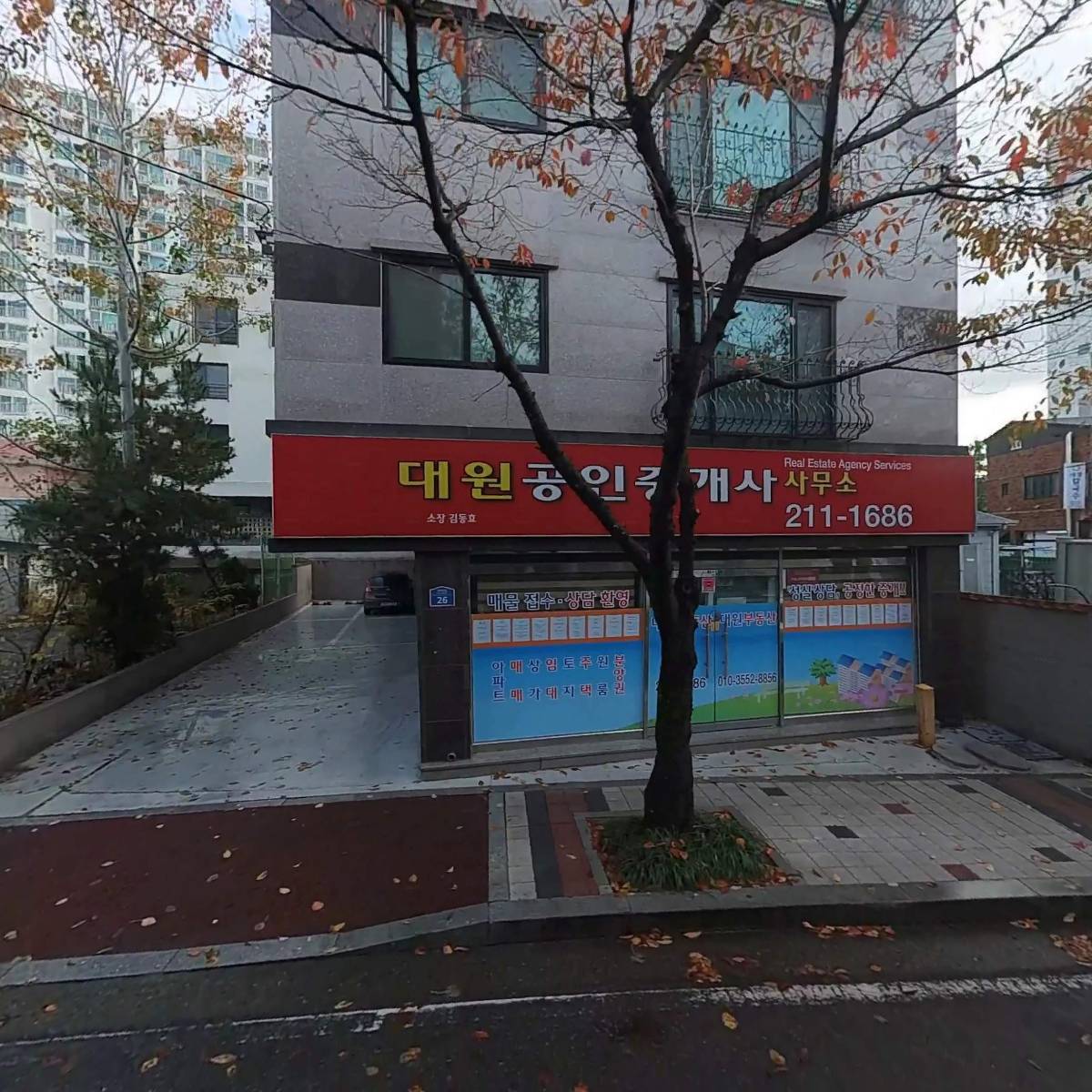 다이노