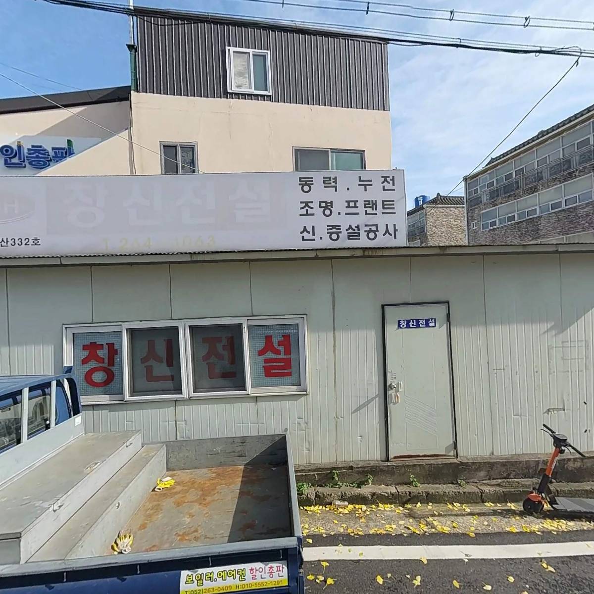 주식회사광원건설