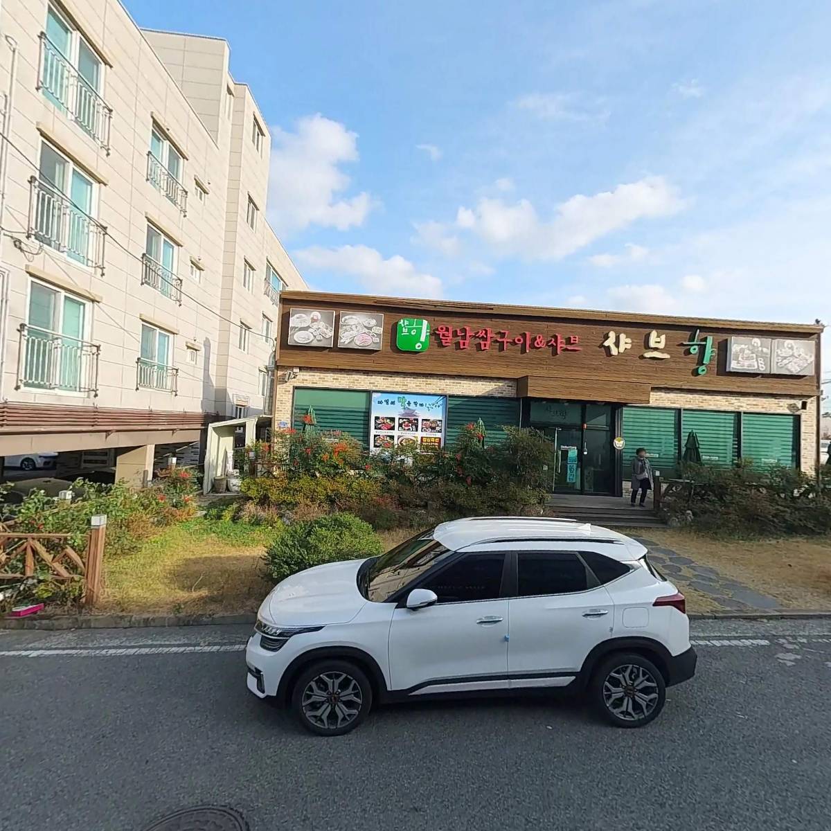 월남쌈샤브향_3