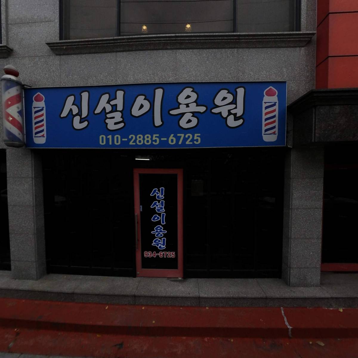 주식회사 바트비