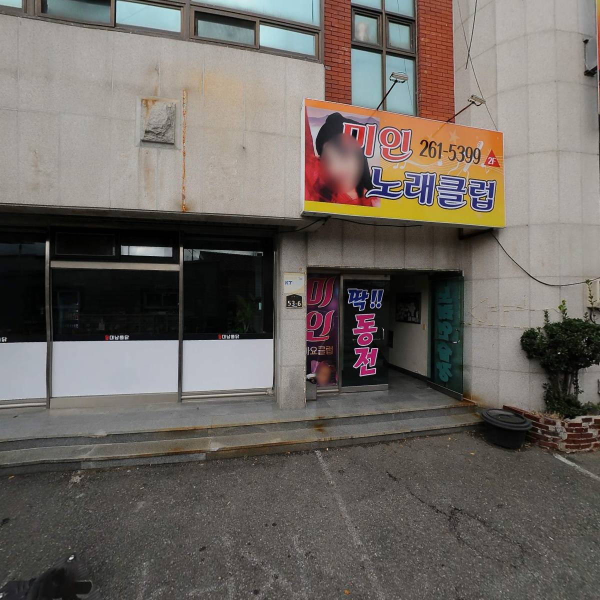 다왕갈비탕흥해점
