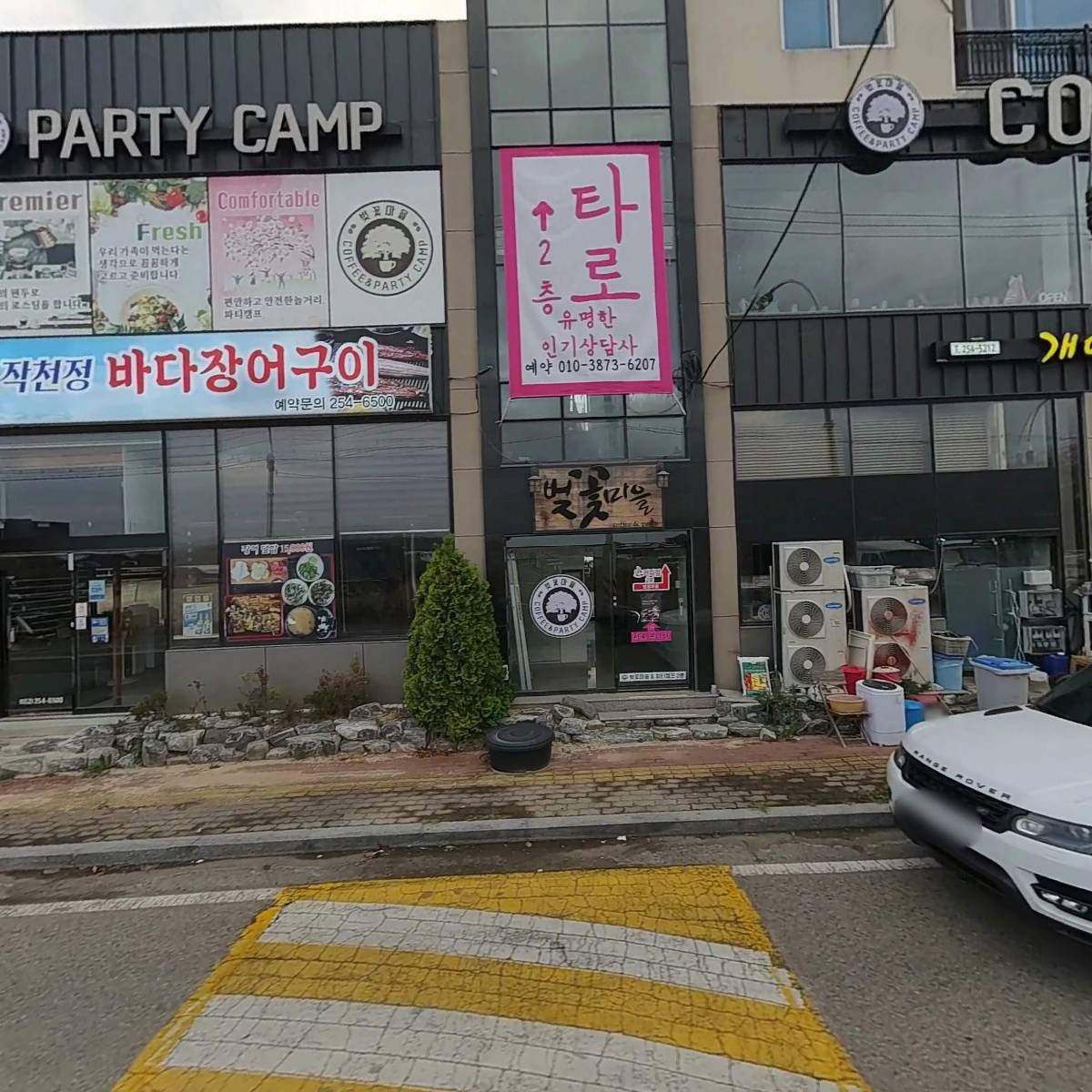 작천정바다장어구이_3