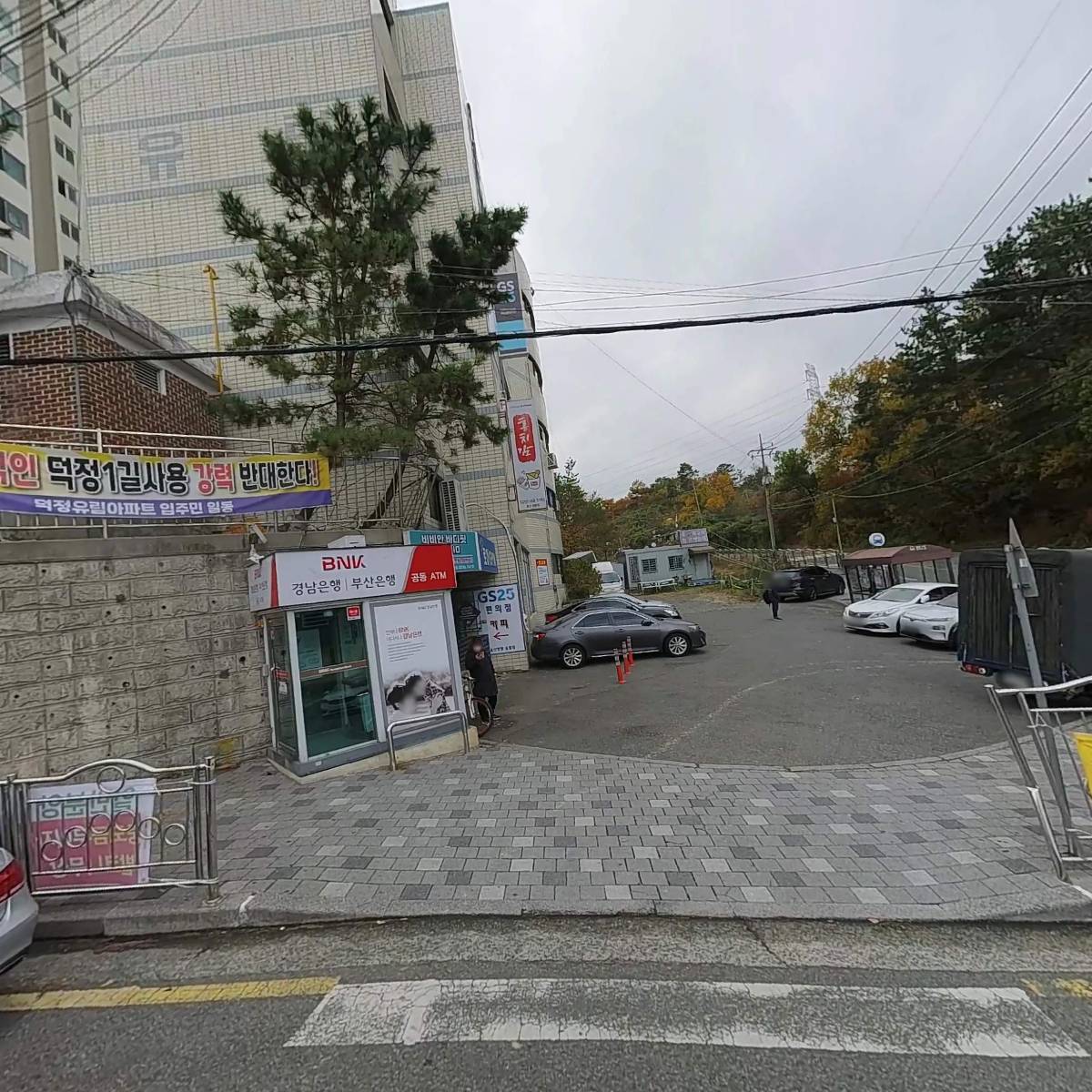 황토건설 주식회사