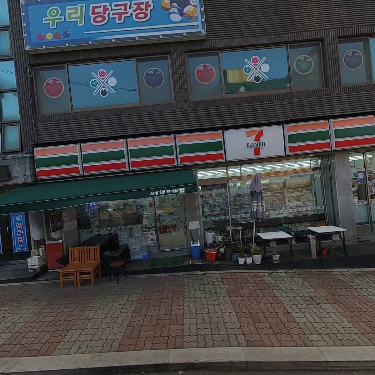 이마트24원주매지점