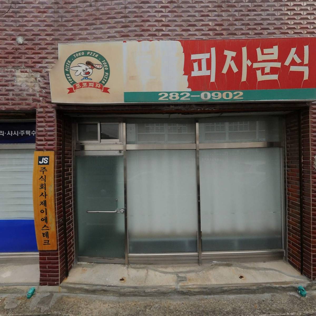 (주)제이에스테크_3