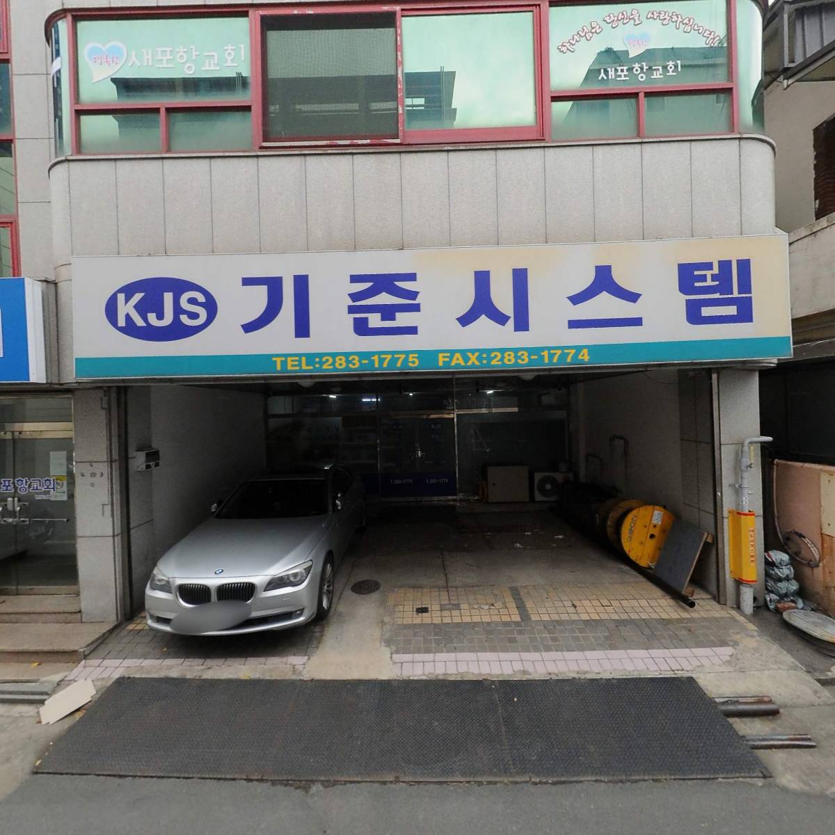 새포항교회_3