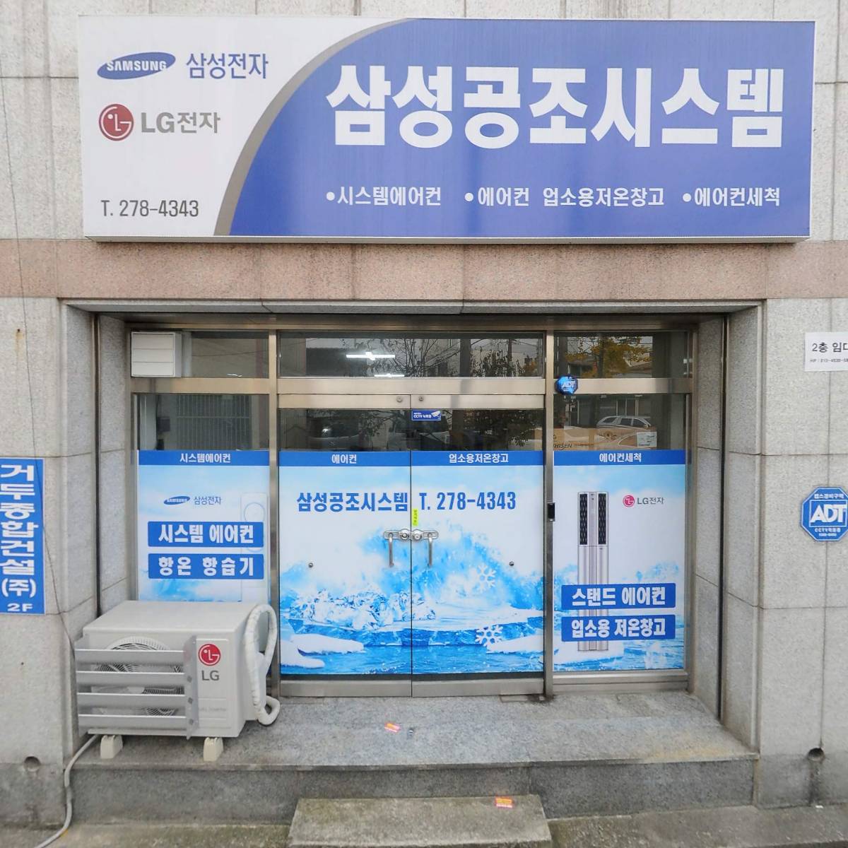 거두종합건설 주식회사_3