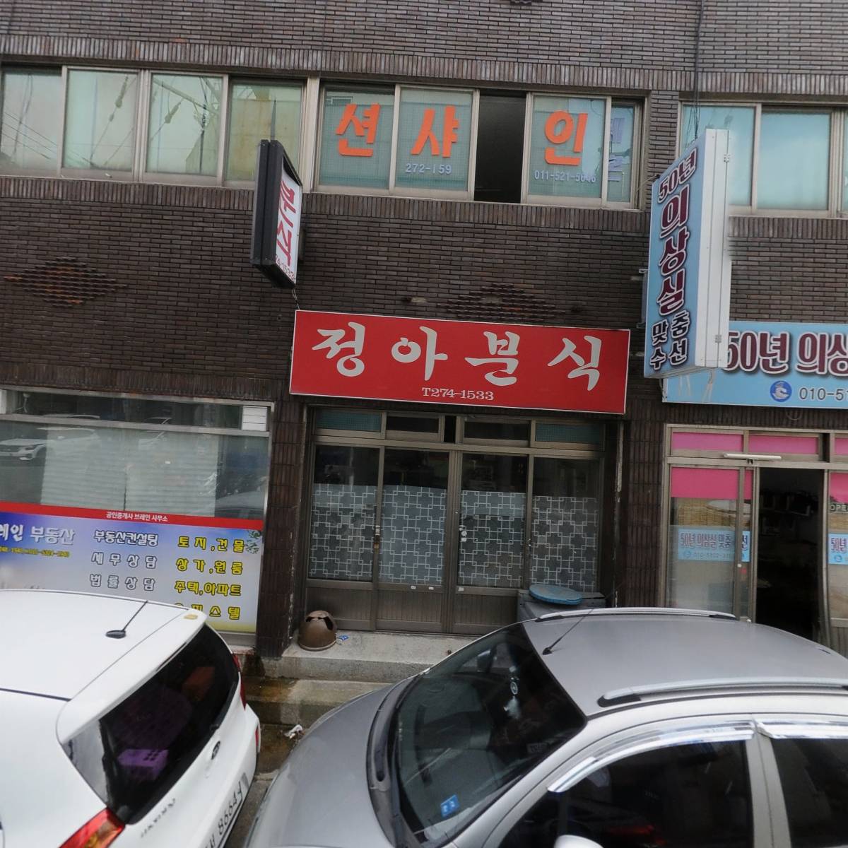 （사） 한국야생화협회 포항시지부