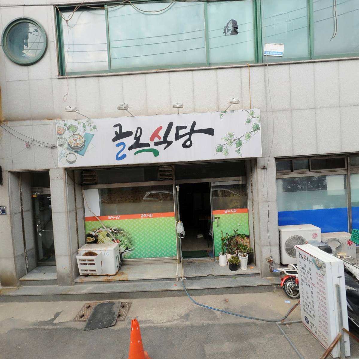 （사） 한국야생화협회 포항시지부_3