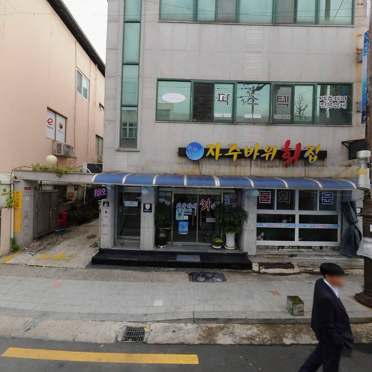 주식회사 동신엔지니어링