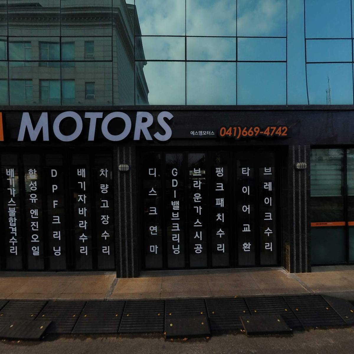 에스엠 모터스 (SM MOTORS)_3