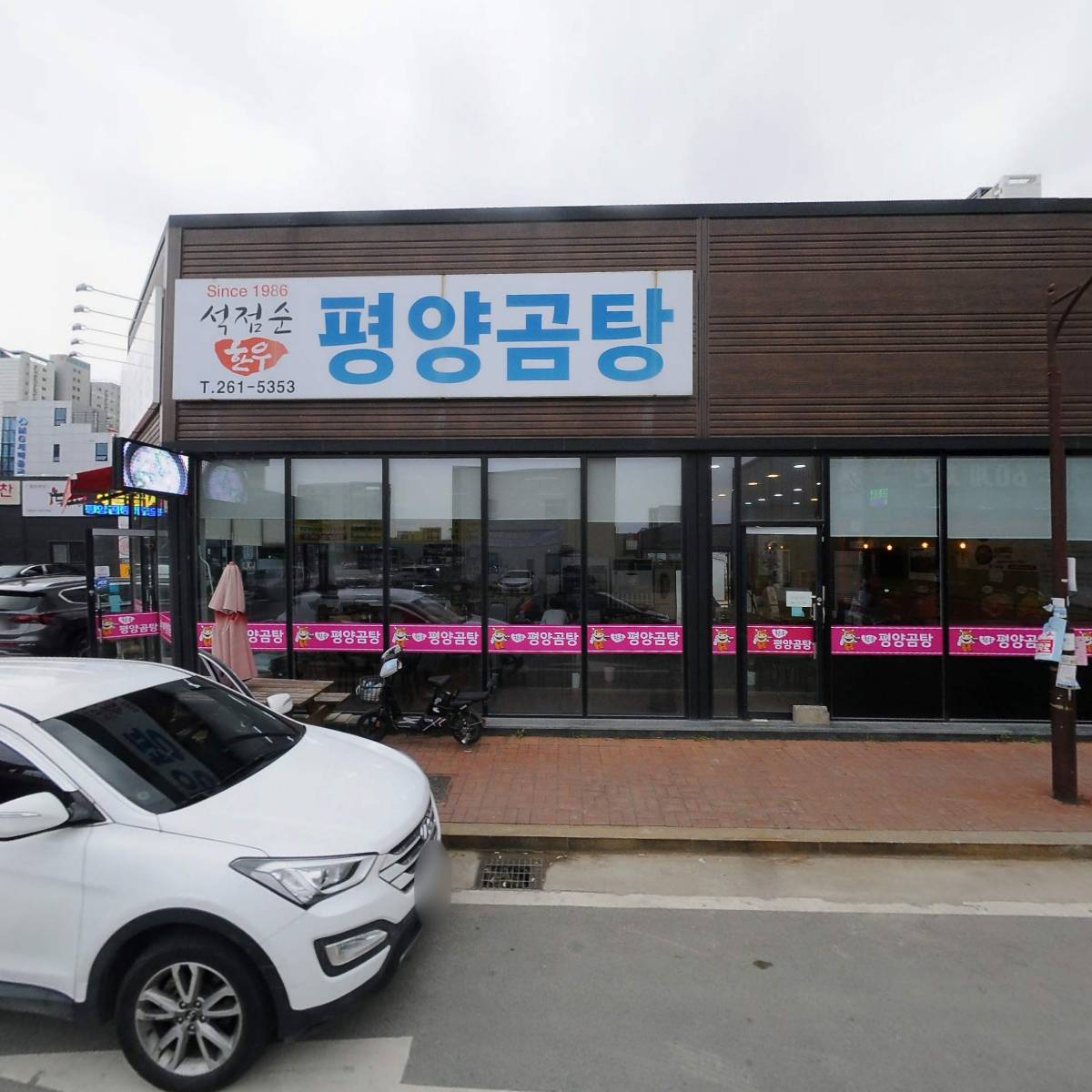 석점순한우평양곰탕_3
